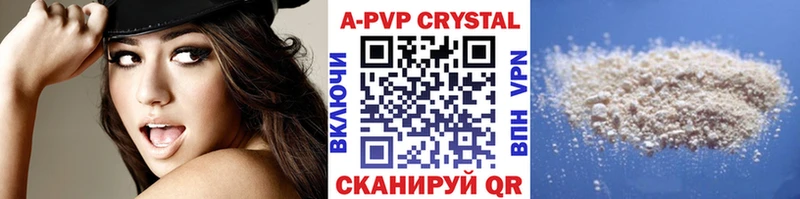 Альфа ПВП Crystall  Купить где  Жигулёвск 