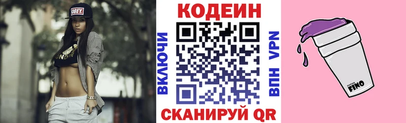 Купить  Жигулёвск  Кодеин напиток Lean (лин) 