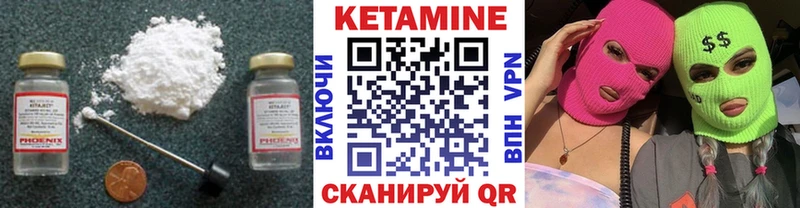 КЕТАМИН VHQ  Купить где  Жигулёвск 
